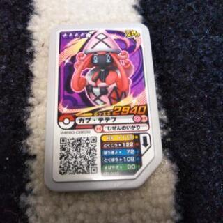 ガオーレディスク　カプテテフ