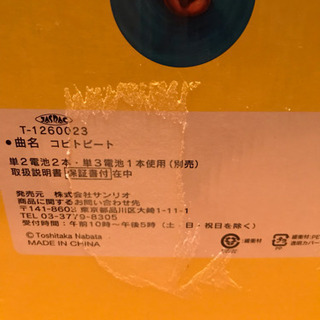 こびとづかんの掛け時計の画像