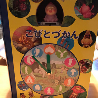 こびとづかんの掛け時計の画像