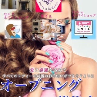 ネイリストになってお客様の美しさのお手伝いしませんか？