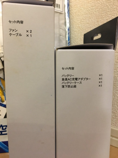新品未使用  Jawin 空調服 フルセット