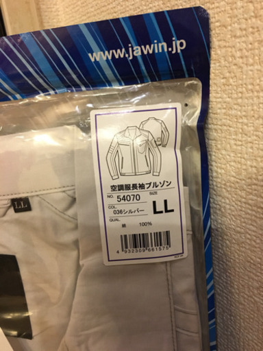 新品未使用  Jawin 空調服 フルセット