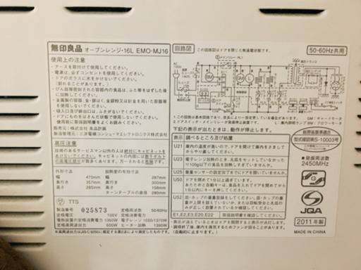 【美品】無印良品 電子レンジ
