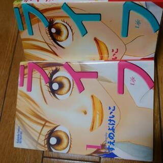ライフ 全巻の画像
