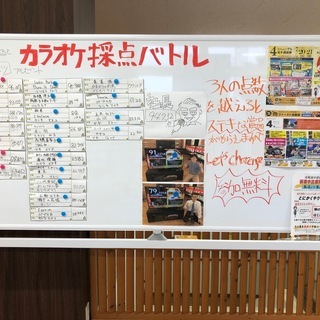 ファースト自動車　初売りカラオケ大会！　大人から子供までエントリー募集 - 多賀城市