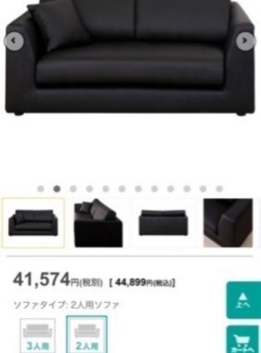 ニトリ 合皮ソファ Nシールド 2人がけ