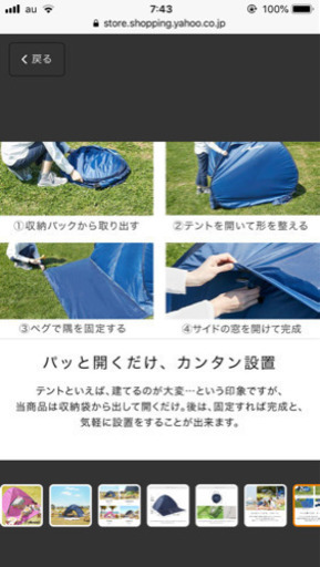 [値下げしました]新品のvillimetsa 紺色のワンタッチテント