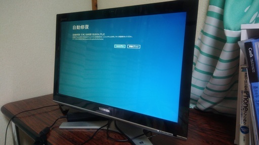 東芝パソコン　オールインワンタイプ