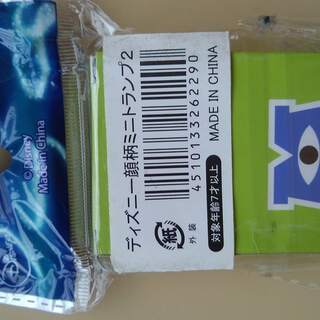あげます 無料【新品】ﾓﾝｽﾀｰｽﾞｲﾝｸ ﾐﾆﾄﾗﾝﾌﾟの画像