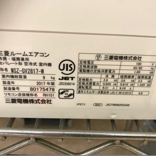 使用期間半年！！　三菱　霧ヶ峰　２０１７年製！　２．８Kエアコン（８畳～１２畳）　５０，０００円の画像