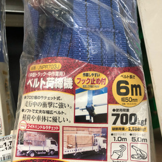 ベルト荷締機、ラチェットの画像