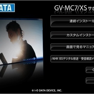 ドライバディスク　IODATA　GV-MC7/XSの画像