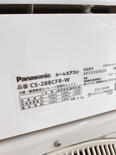 2018年モデルPanasonicエオリア  熊本リサイクルショップen