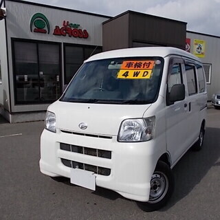 ハイゼットカーゴ　車検２年付　４WD切り替え