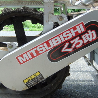 バッテリー新品交換！三菱 運搬車 MKI-80 クローラ バッテリー 電動車 くろ助 の画像