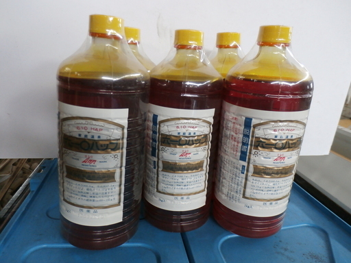 ☆最後の1本です！！絶版商品最後 六一〇ハップムトウハップ