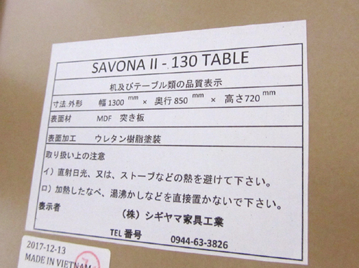 シギヤマ家具 昇降テーブル 130cm SAVONA II リビングダイニング 札幌市北区