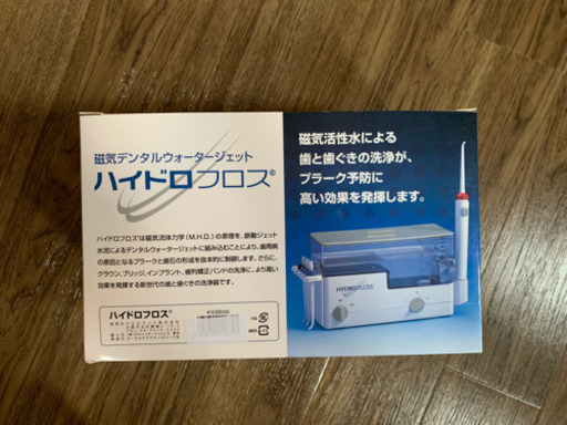 ハイドロフロス