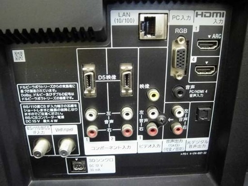 札幌 SONY/ソニー ブラビア 40インチ TV テレビ 2010年製 KDL-40HX800 液晶テレビ 40型