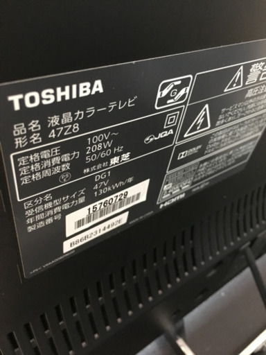 2013年製 TOSHIBA 東芝 47型液晶テレビ REGZA 47Z8 3D