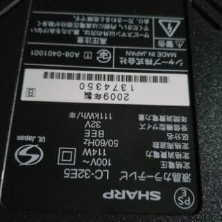 受け渡し　相模原！シャープ　アクオス　32インチ　