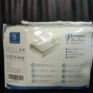 新品未使用 防水シーツ 3枚セット