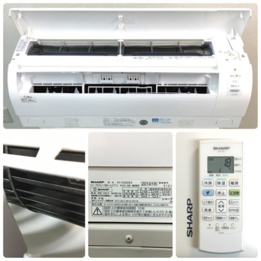＊標準取付無料＊安心の1年保証＊SHARP 2014年製 6畳用＊