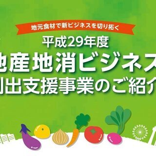 農業法人新規設立に伴い農業従事者の方募集