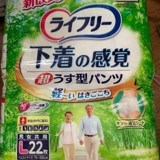 ライフリー✨新品介護オムツ✨L22枚×2パック