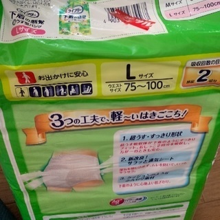 ライフリー✨新品介護オムツ✨L22枚×2パックの画像