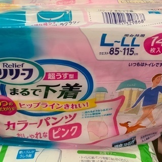 新品未開封✨花王リリーフ✨ピンクL〜L L✨14枚