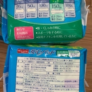 新品未開封✨尿パッド✨尿ケア✨超薄タイプ16枚×5パックの画像