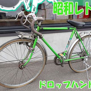 希少！昭和レトロ☆Young Sports☆自転車/ドロップハンドル 26