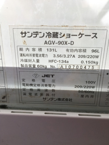 業務用 冷蔵 ショーケース