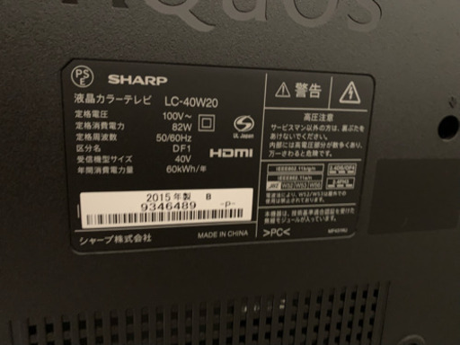 【美品】【交渉可能】SHARP AQUOS