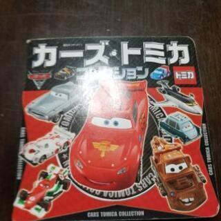 『美品』カーズ･トミカ･コレクション