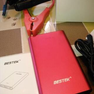 【お取引中です】モバイルジャンプスターター【美品】