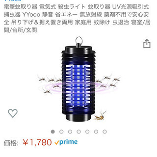 電撃蚊取り器(新品未使用)