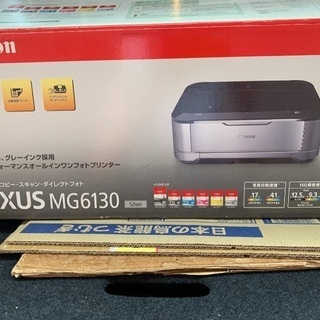 プリンタ canon MG6130 インクジェットプリンター