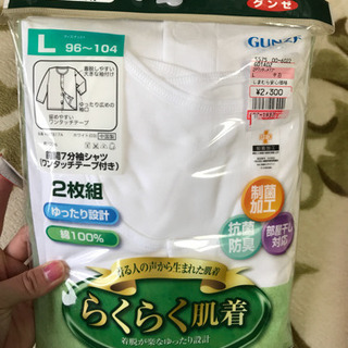 新品 介護用 メンズらくらく肌着L（2枚組）GUNZE