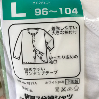 新品 介護用 メンズらくらく肌着L（2枚組）GUNZEの画像