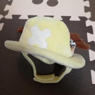 未使用 ワンピース チョッパー 帽子