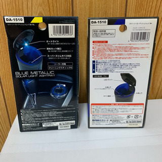 新品2個セット ミラリード 灰皿  ドリンクホルダー型 ブルー LED付き DA-1510の画像
