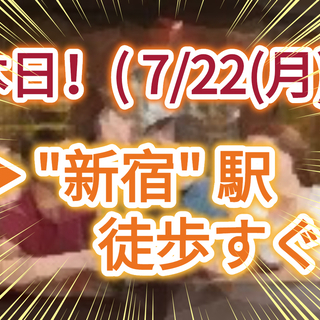 【 仕事帰りに…！🚃 】本日！👀✨ 夕方以降の交流会一覧！▶︎ ...