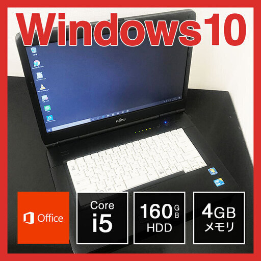 富士通 B5 ノートPC Win10 Core i7 4GB SSD 240GB 51LFLPTsbsL._UF350,350_QL50_.jpg