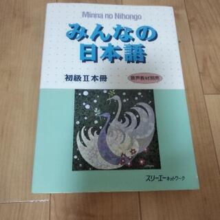 みんなの日本語 漢字 / Minna no nihongo and kanji books N5/N4の画像