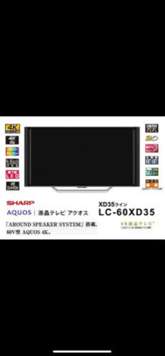 SHARP  60インチ ラストチャンス早いもの勝ち！！