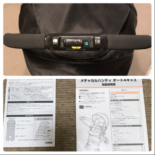 最終価格！美品 コンビ ベビーカー A型 メチャカルハンディオート4キャスPlus