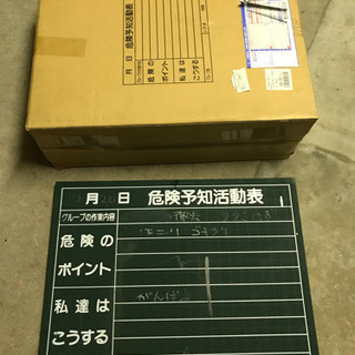工事用 黒板 簡易チョーク付き 8〜10枚