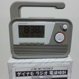中古　ダイナモラジオ電波時計
